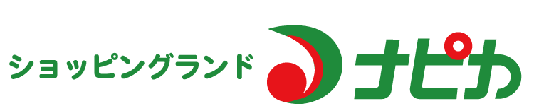 ショッピングランド ナピカ