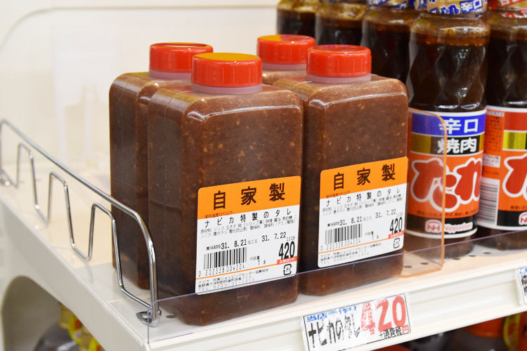 ナピカ特製焼肉のたれ